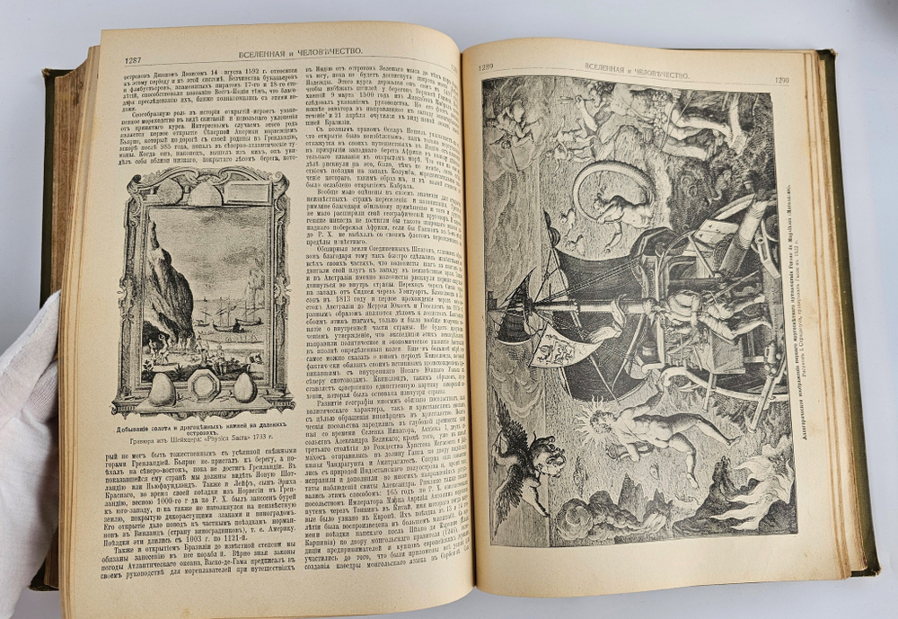 "Вселенная и человечество". Ганс Крэмер