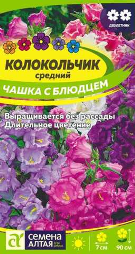 Колокольчик Чашка с Блюдцем 0,1 гр (Семена Алтая)