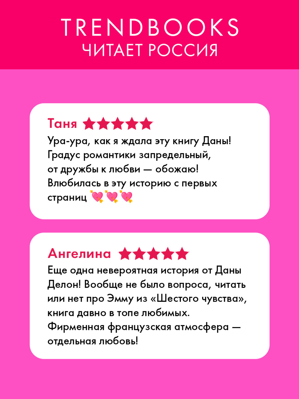 Эмма