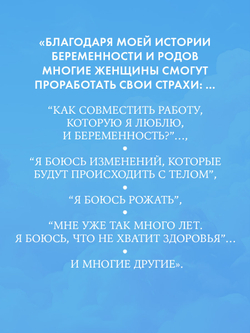 Не готова в 30