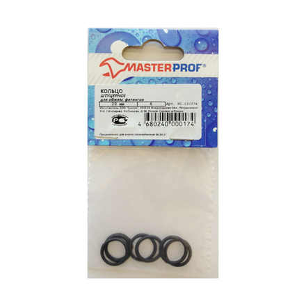 Прокладка-кольцо штуцерное MasterProf, для обжимных фитингов, d 20 мм, 6 шт
