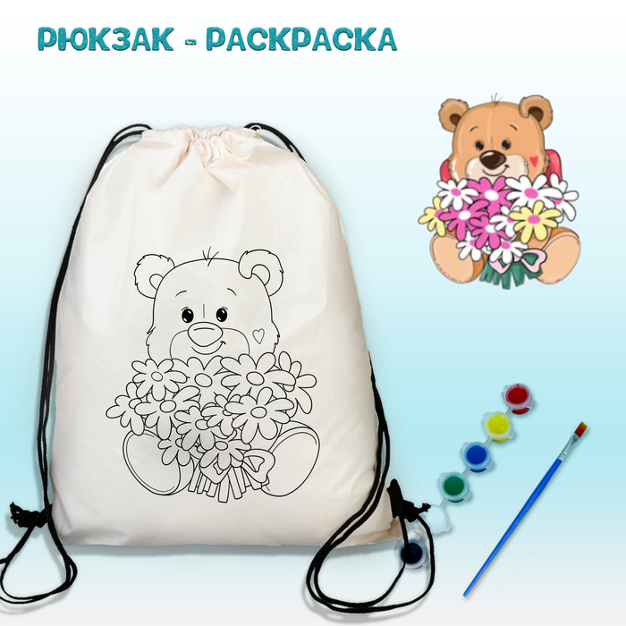 020-2588 Сумка-раскраска "Мишка с букетом цветов" с красками+кисть - купить оптом в Москве