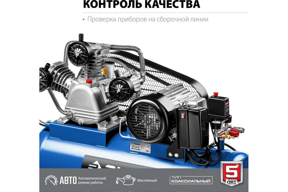 Ременной воздушный компрессор ЗУБР Профессионал, 380 В, 530 л/мин, 100 л ресивер, 3000 Вт, КПМ-530-100