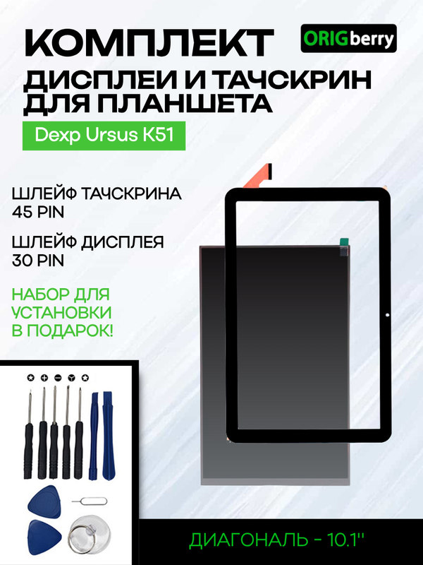 Комплект дисплей и тачскрин для Dexp Ursus K51