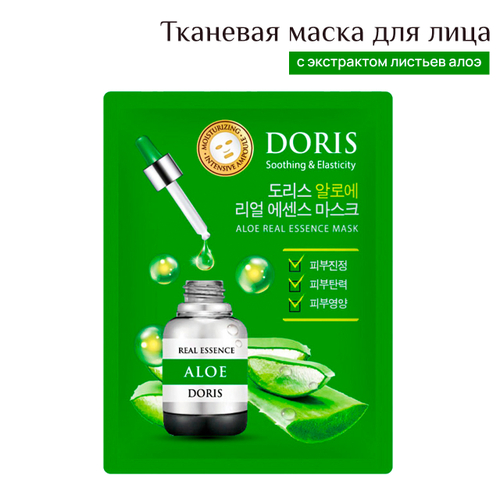 Маска для лица Jigott Doris Aloe Soothing and Elasticity тканевая Алоэ 25 мл
