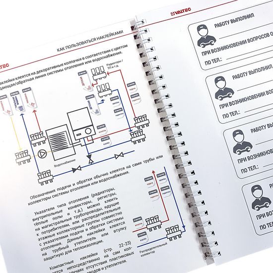Каталог Valtec «Сантехнические наклейки» (NVTPBC)