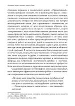 Алхимия. Наука о космосе, наука о душе. Мистическая астрология ибн Араби (PDF)