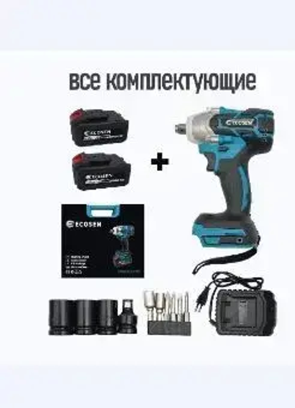 Гайковерт электрический /Винтоверт аккумуляторный ударный,21B, 2 акб, Кейс