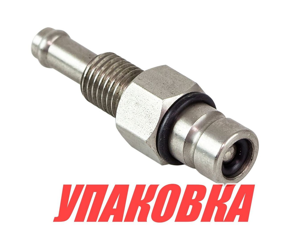 Штуцер топливный Suzuki DT3.5-65 (адаптер;металл;OD:11mm), совместим с 6575098505, Omax (упаковка из 3 шт.)