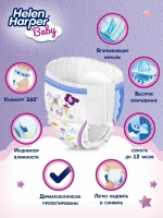 Подгузники трусики 5XL, 12-18 кг 160 шт Helen Harper Baby размер 5 Junior детские