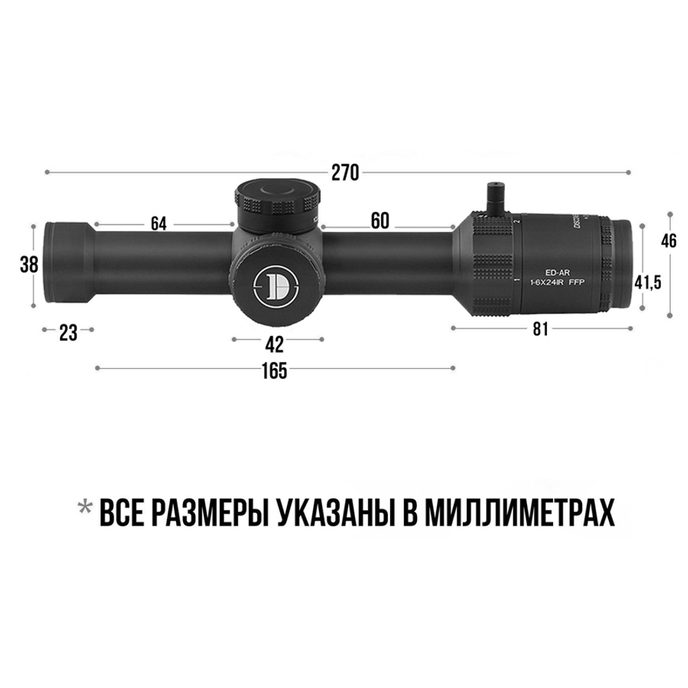 Оптический прицел DISCOVERY ED-AR 1-6X24IR FFP FW30
