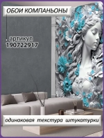 Объемные 3D фотообои девушка и голубые цветы