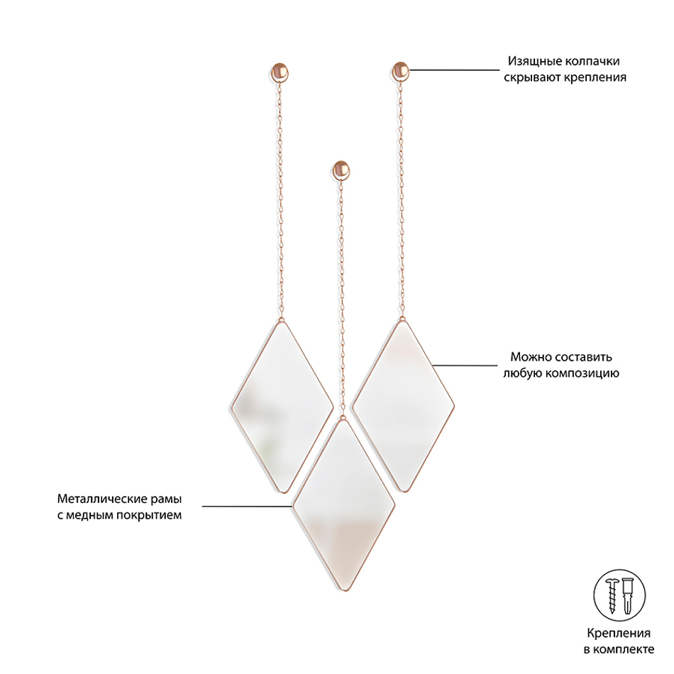 Зеркала декоративные DIMA медь, Umbra