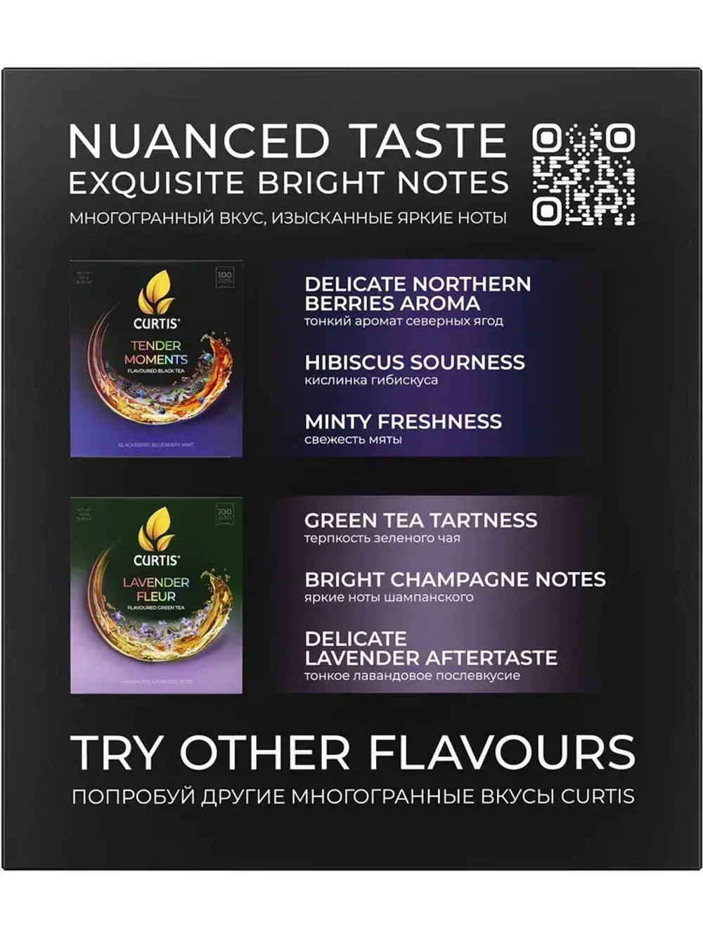 Чай в пакетиках чёрный Curtis Delicate Black, 100 шт