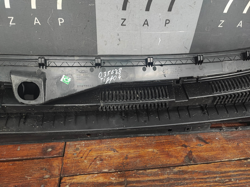 Жабо Chery Tiggo 4 Pro бу оригинал 609000452AA