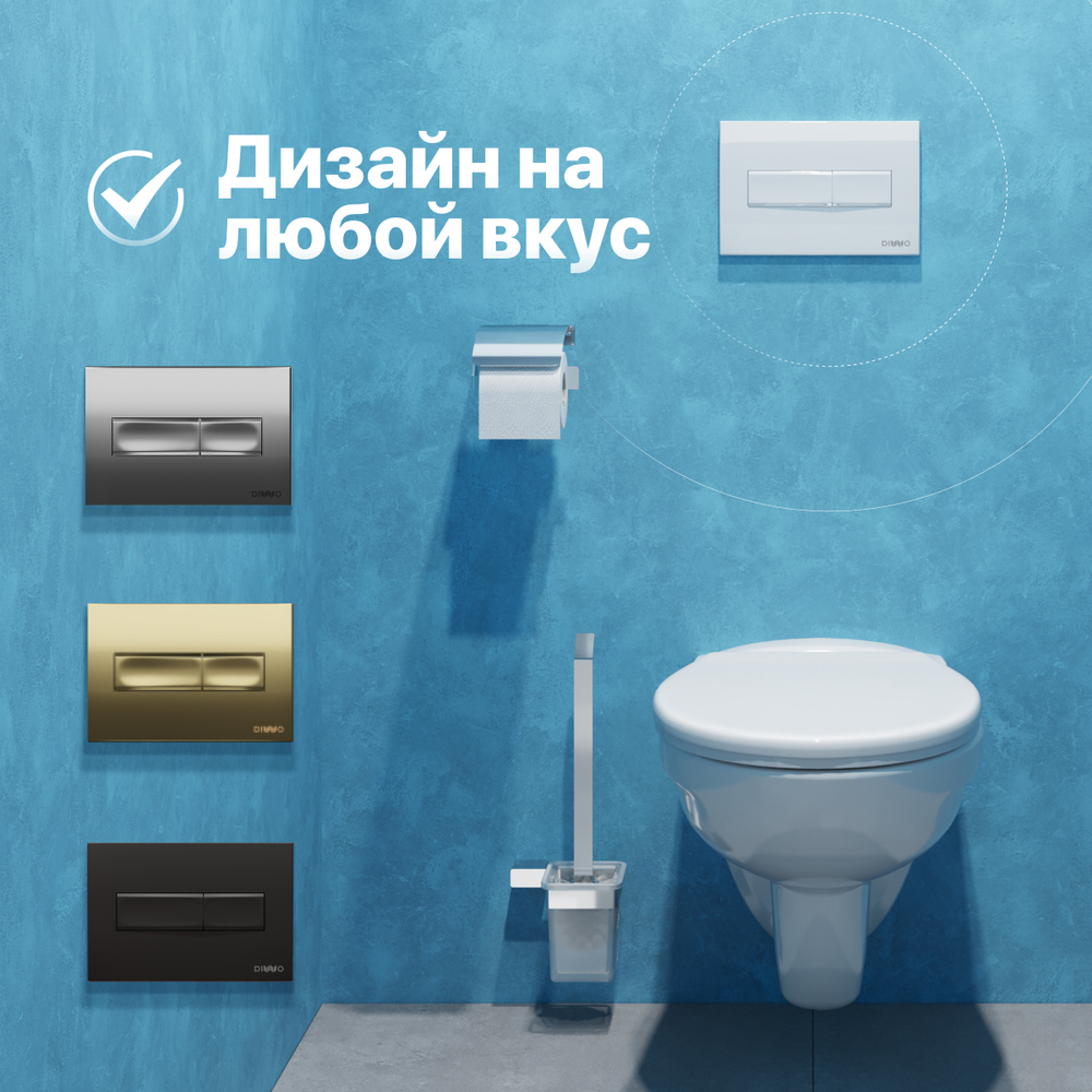 Кнопка смыва для унитаза DIWO 7320 пластик, цвет глянцевый белый