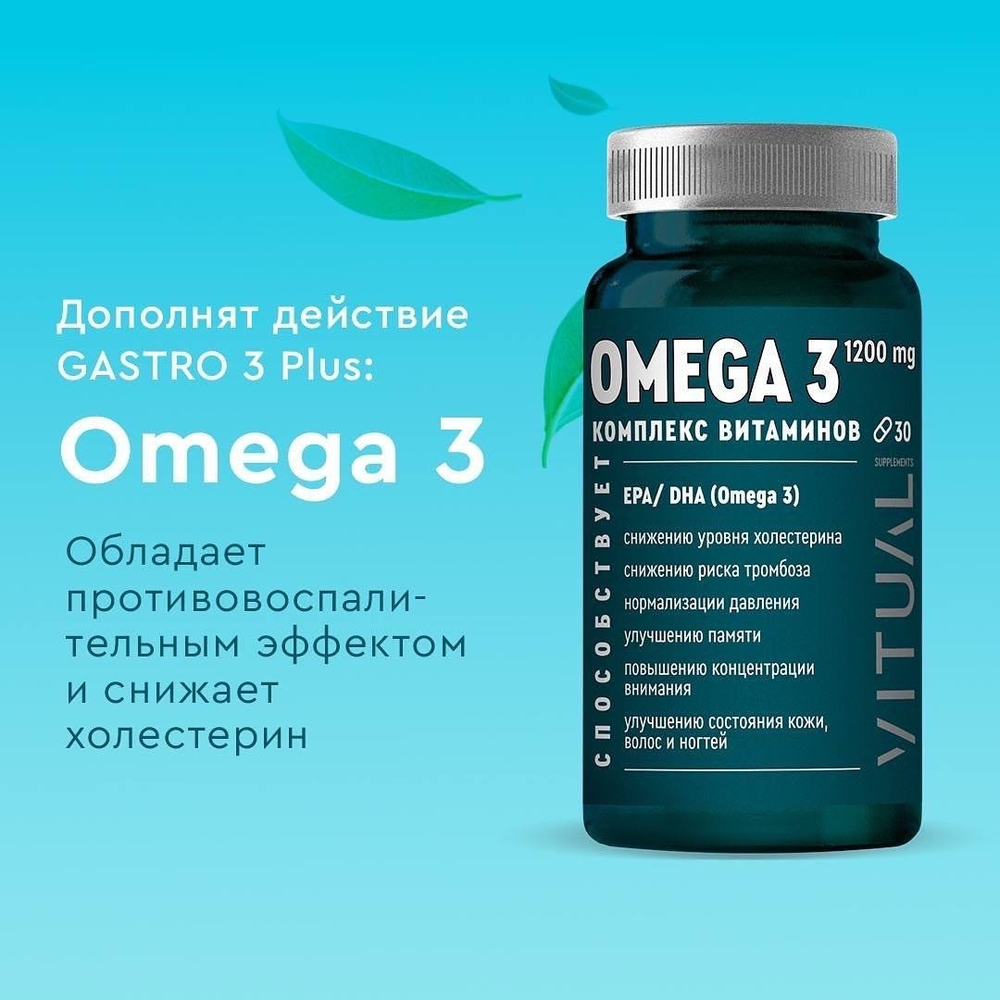 Omega 3 extra, Омега 3  Экстра в капсулах