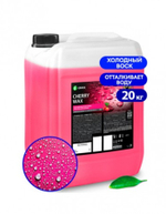 GraSS Холодный воск "Cherry Wax" 20л