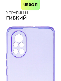 Чехол BROSCORP для Huawei nova 8 оптом (арт. HW-NOVA8-TPU-PURPLE)