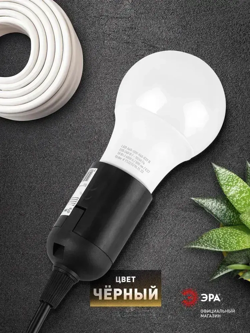 Патрон для лампы Е27 ЭРА с клеммной колодкой, черный, набор 10 штук