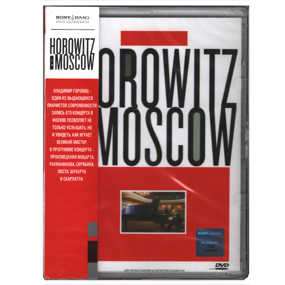Vladimir Horowitz / Horowitz In Moscow (RU)(DVD)