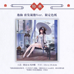 Ят Сен / Yat Sen