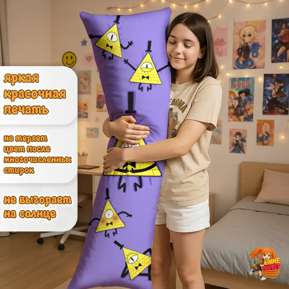 Дакимакура Gravity Falls Билл Сайфер