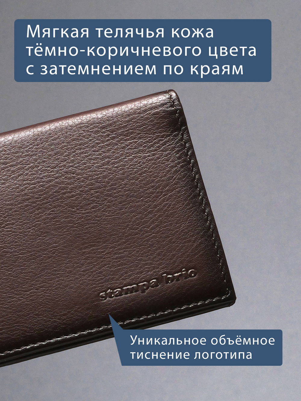 500 R - Футляр для карт и визиток с RFID защитой, Stampa Brio