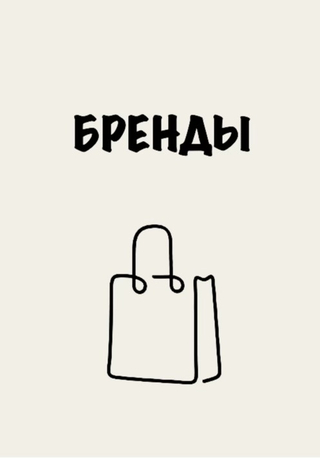 Производители