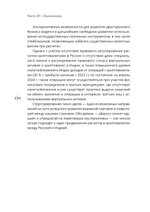Индия: государство, экономика и инвестиции