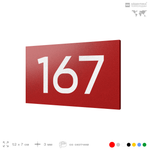 Номер на дверь 167, табличка на дверь для офиса, квартиры, кабинета, аудитории, склада, красная 120х70 мм, Айдентика Технолоджи
