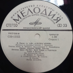 Раймонд Паулс, Янис Петерс / Сестра Керри (LP)