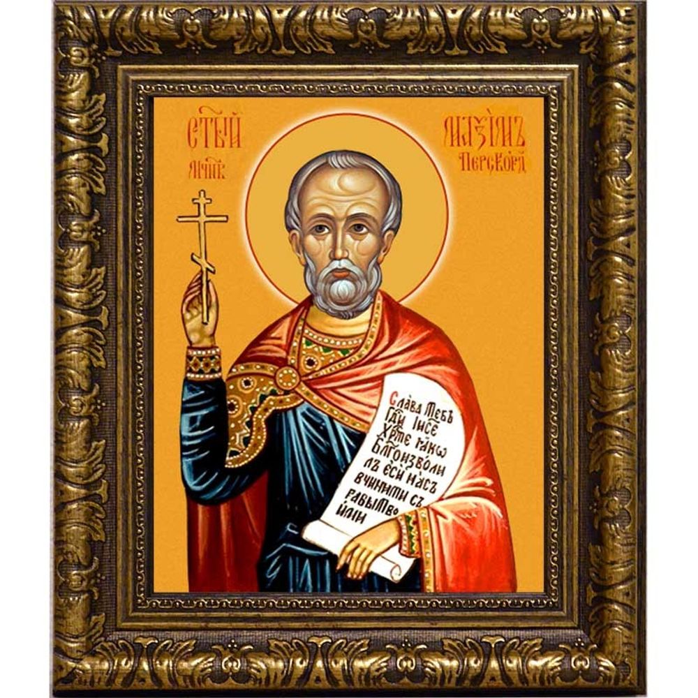Максим Перс Кордульский мученик. Икона на холсте.