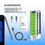 Стилус активный Magic Pencil для планшетов, универсальный, графит