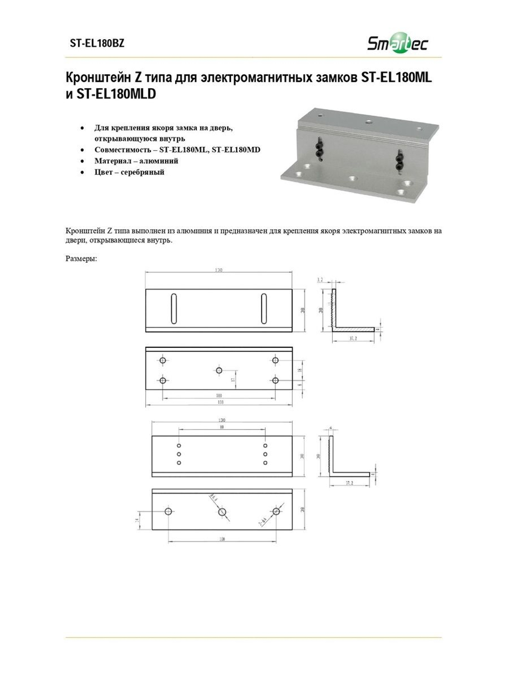 ST-EL180BZ Адаптер монтажный Smartec