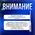 Ареометр для нефтепродуктов АНТ -2 750-830 (1шт)