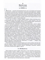 Атлас по диагностике медленных и прионных инфекций овец (скрепи, висна-мэди, аденоматоз лёгких)