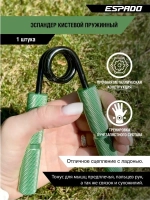 Эспандер Пружинный Кистевой 55кг