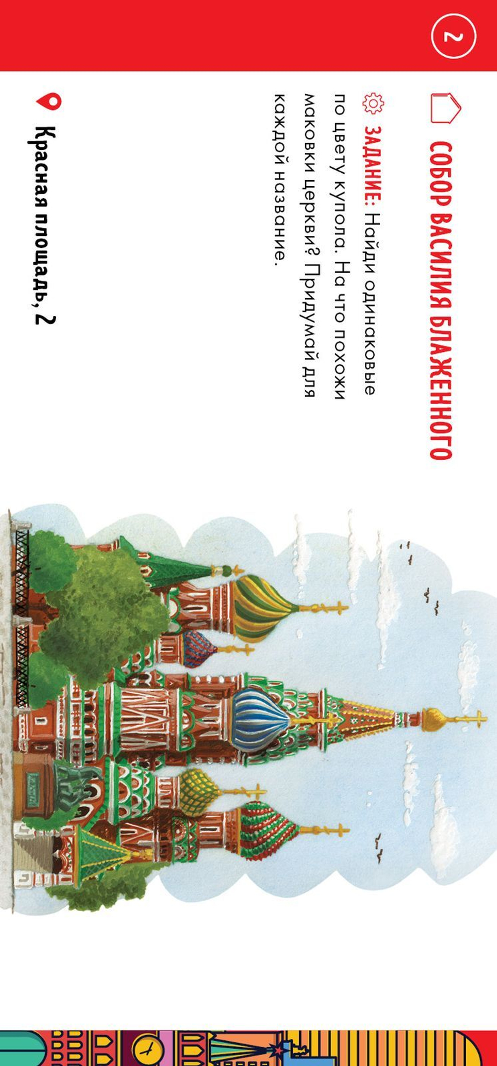 Москва в кармане. Центр города