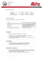 Клей жидкие гвозди монтажный Akfix HIGHTACK 290мл.
