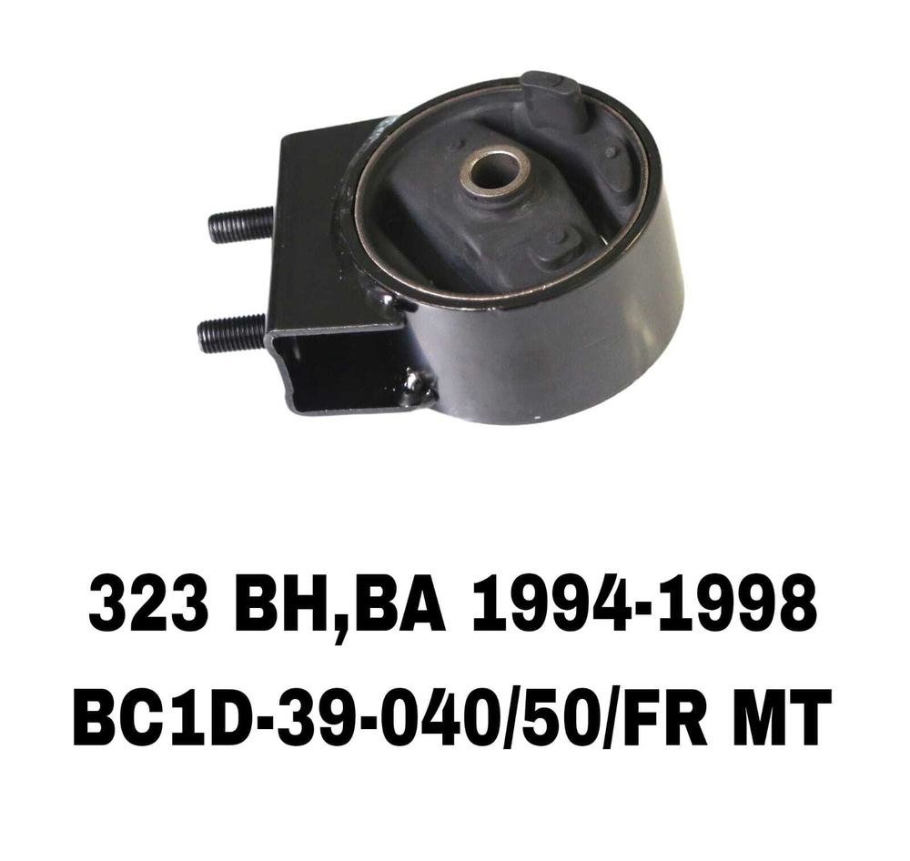 ПОДУШКИ ДВИГАТЕЛЯ 323 BH 94-98