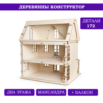 Деревянный кукольный дом "Венеция" (Lemmo)