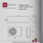 Инверторный кондиционер FeRRUM Titan iFIS24VR1/iFOS24VR1