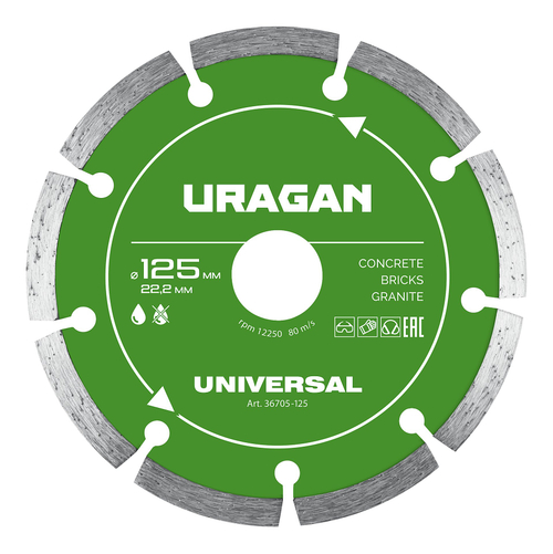 URAGAN UNIVERSAL 125 мм, диск алмазный отрезной сегментный (36705-125)