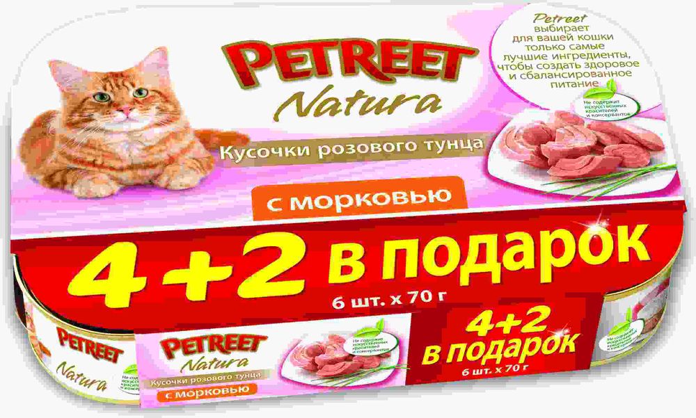 Petreet Multipack кусочки розового тунца с морковью 4+2 в ПОДАРОК Petreet Multipack кусочки розового тунца с морковью 4+2 в ПОДАРОК