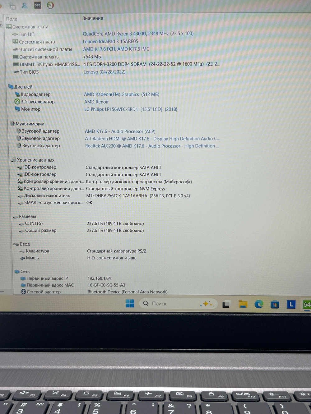 Ноутбук Lenovo 3-15ARE05 (81W40031RK) 15.6"/AMD Ryzen 3 4300U/RAM 8GB/SSD 256GB/AMD Radeon Graphics/1920x1080 IPS/WIndows 11/Подсветка кл-ры: нет/Цвет: серый. Состояние: B1