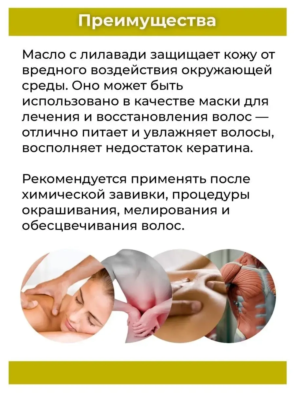 Тайское Масло массажное Лилавади 450мл