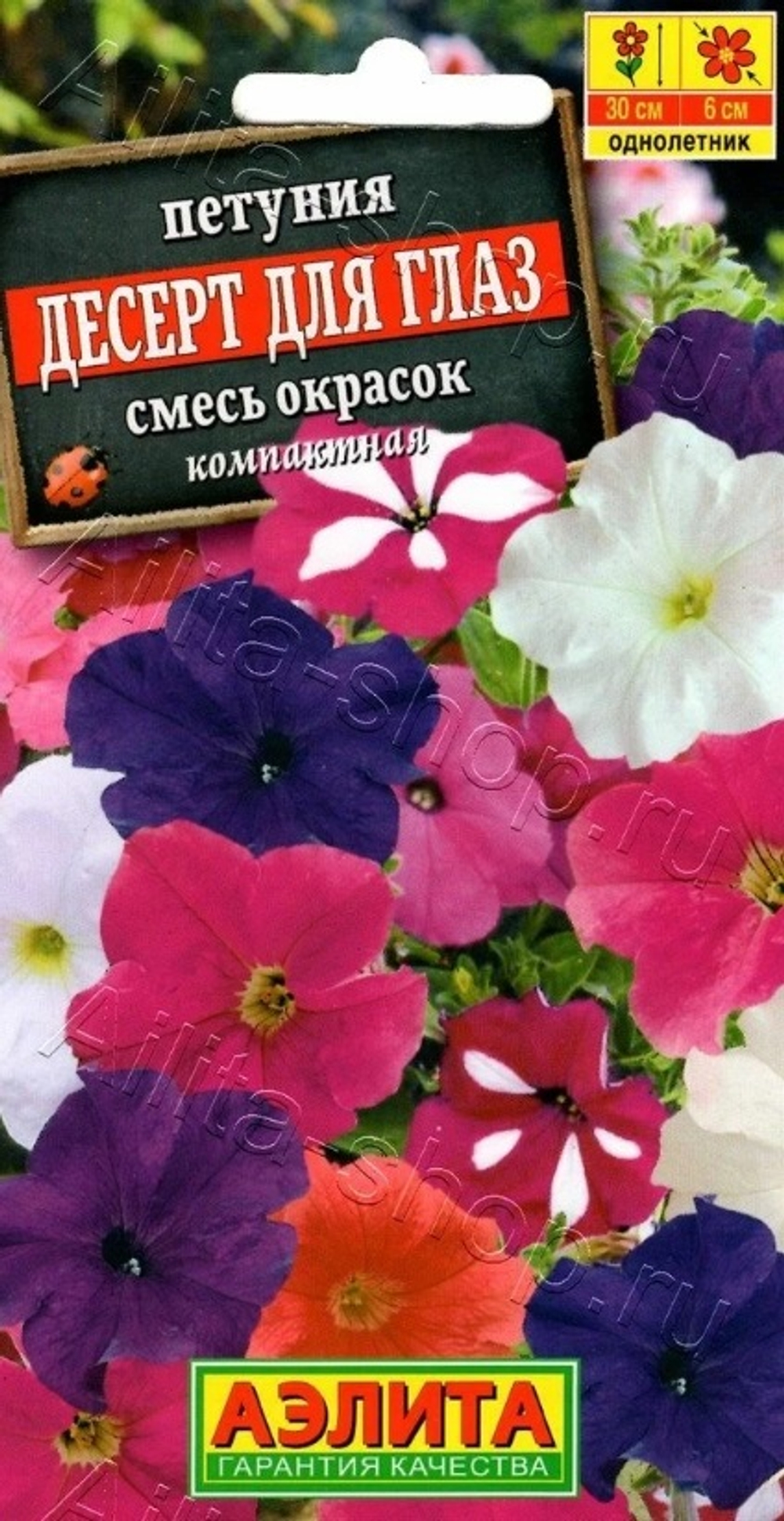 Цв. Петуния Десерт для глаз 0,1г (Аэлита)