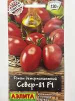 Томат Север-81 F1 20 шт СМТ-136