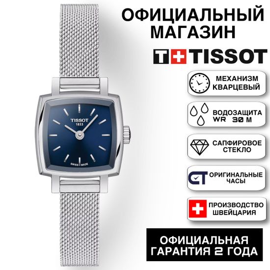 Tissot T058.109.11.041.00 женские часы модель Lovely Square